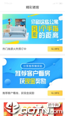 猪客之家app