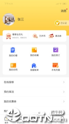猪客之家app