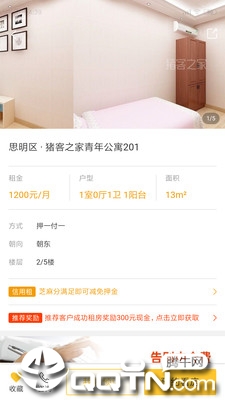 猪客之家app