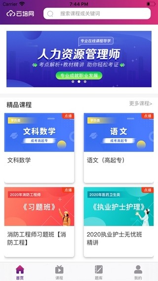 云培网app