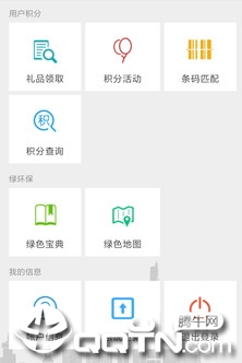 绿账保洁APP