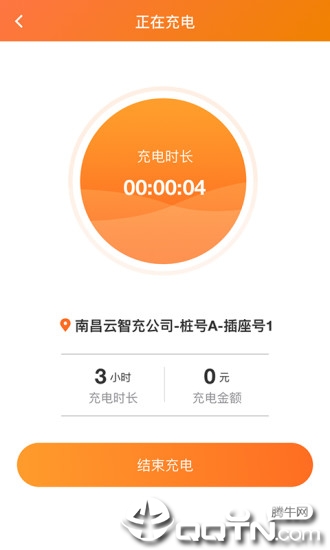 云智充app下载