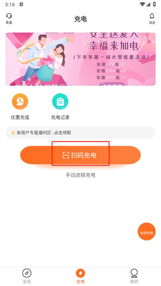 云智充app下载