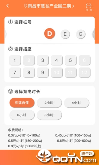 云智充app下载