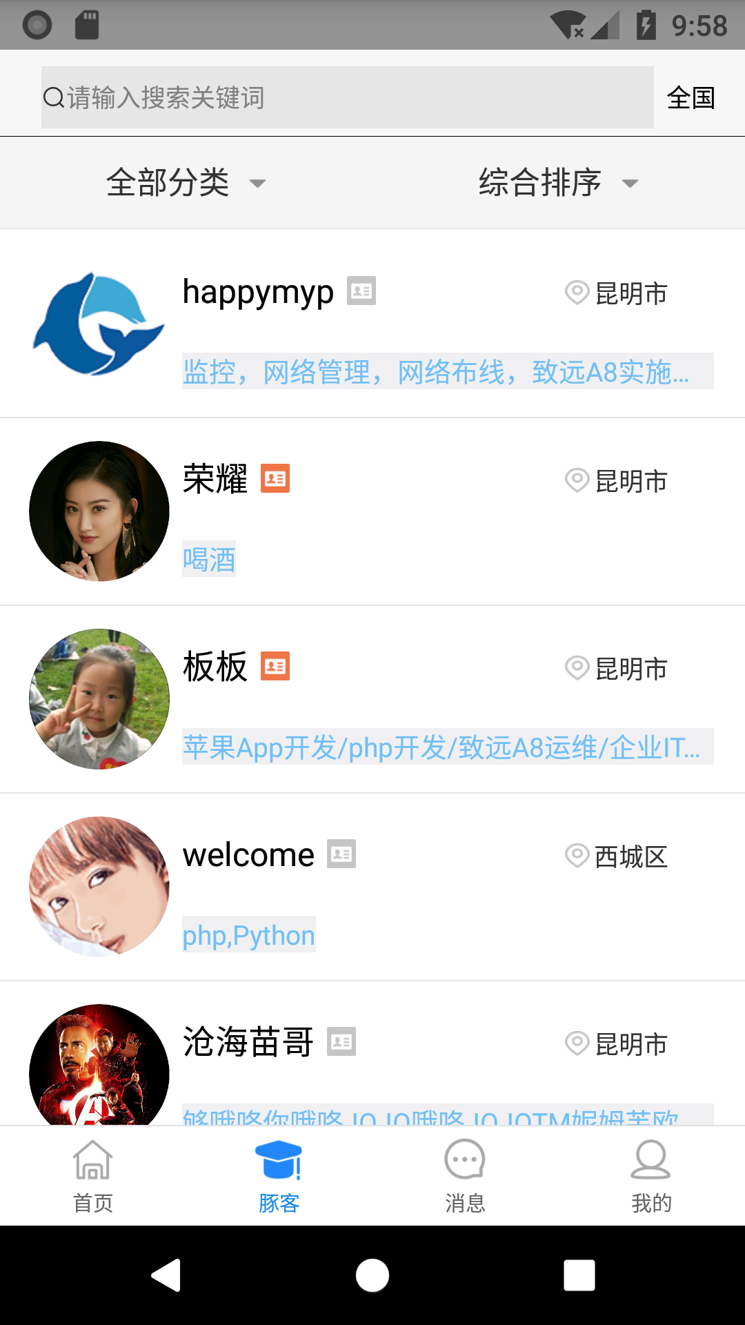 蓝伏豚
