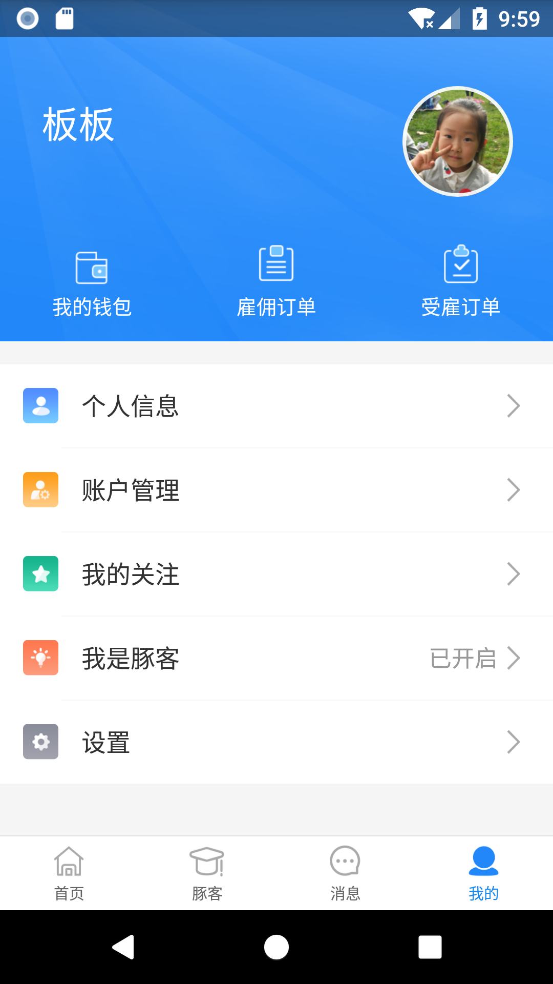 蓝伏豚