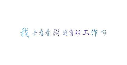 卡张招聘