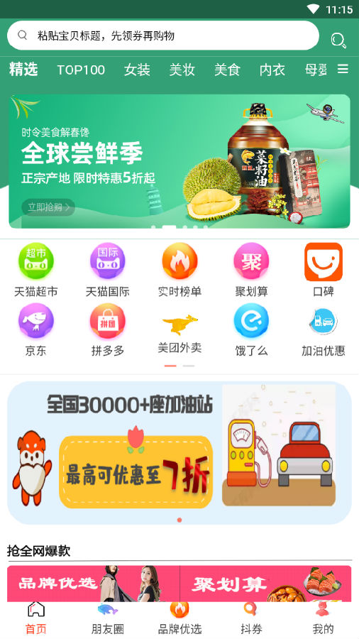 淘小淘app