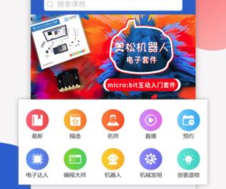 奥松云课堂