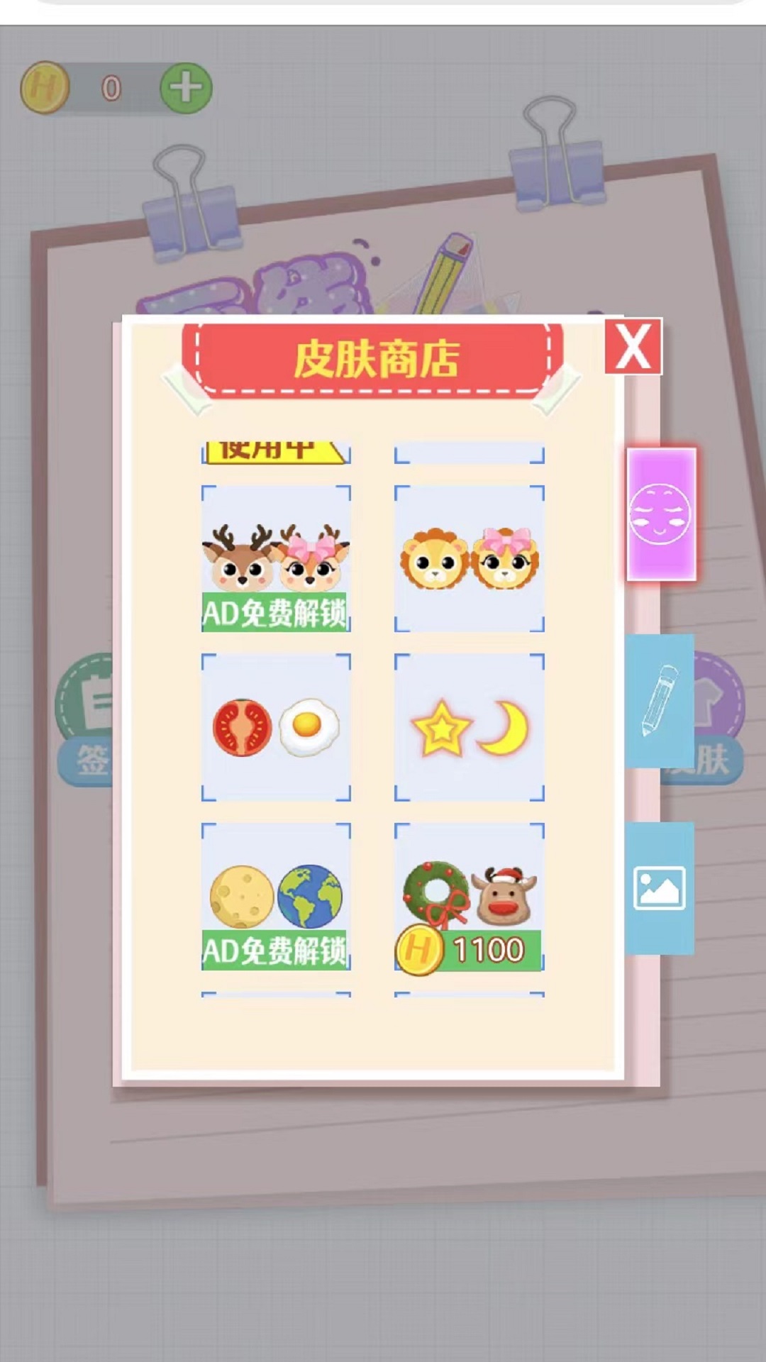 画线手要稳