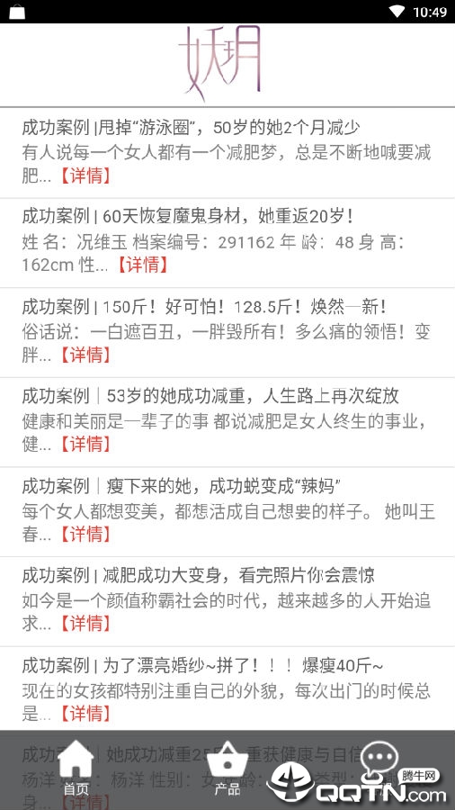 妖玥健康