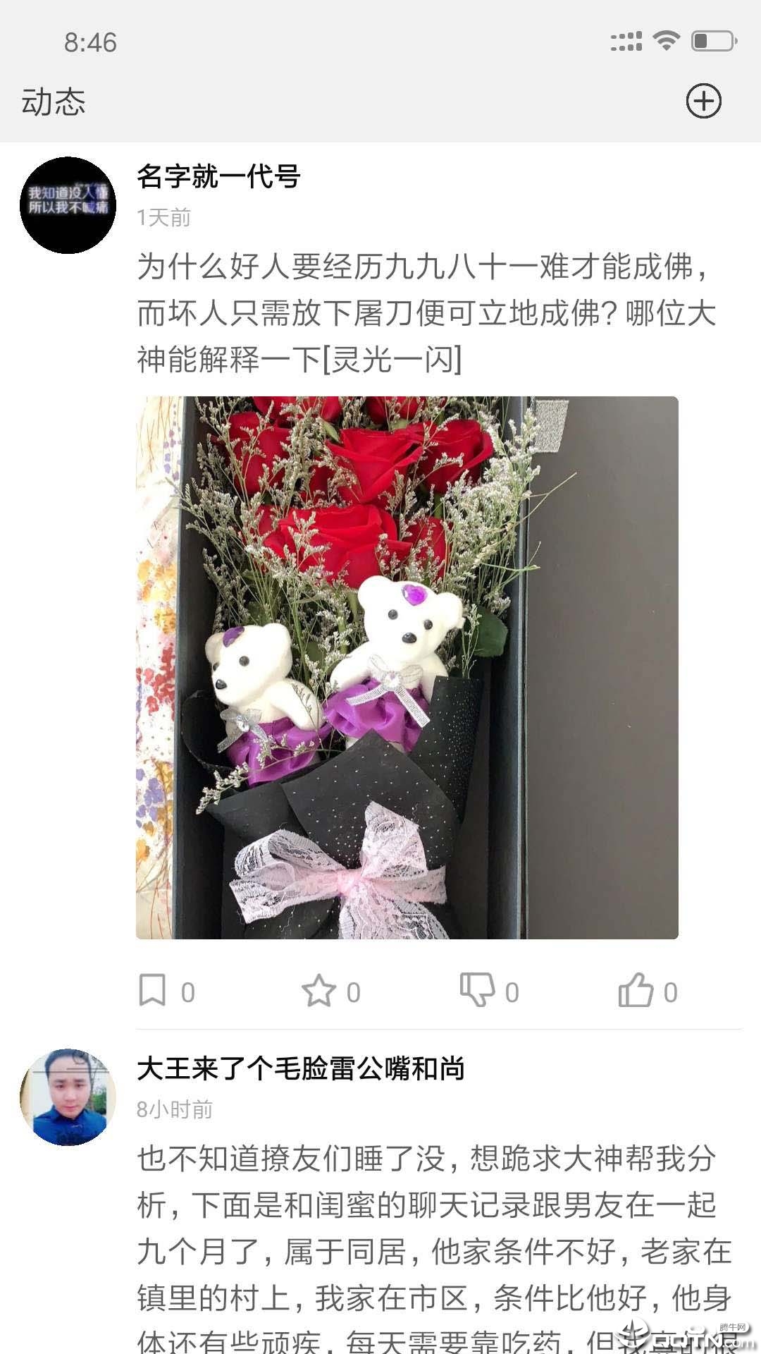微撩
