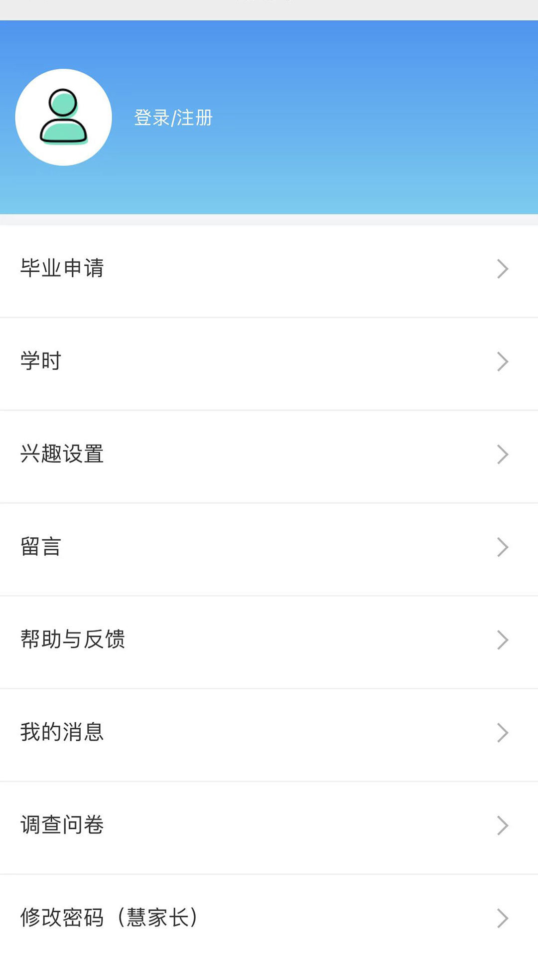 莞易学app