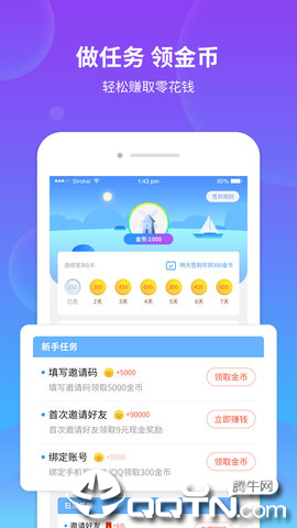 掌易讯