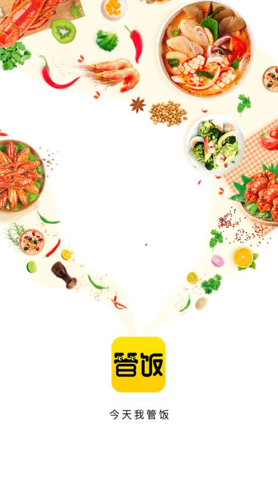 管饭