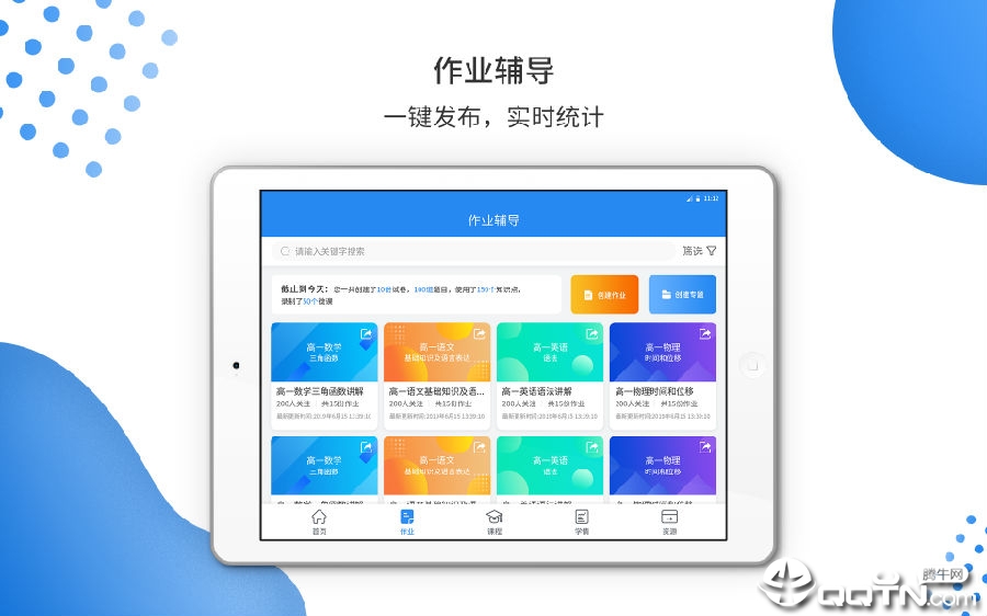 亦学云教师