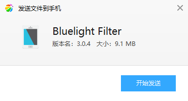 蓝色光滤波器