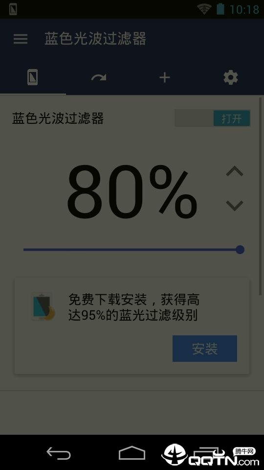 蓝色光滤波器