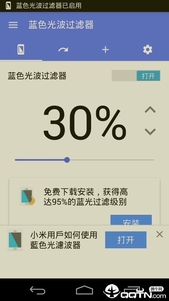 蓝色光滤波器