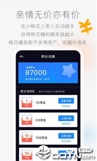 小棉花app