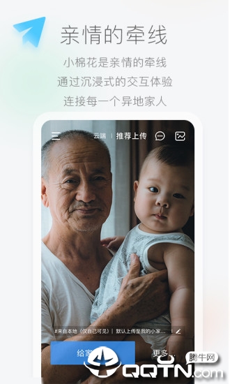 小棉花app