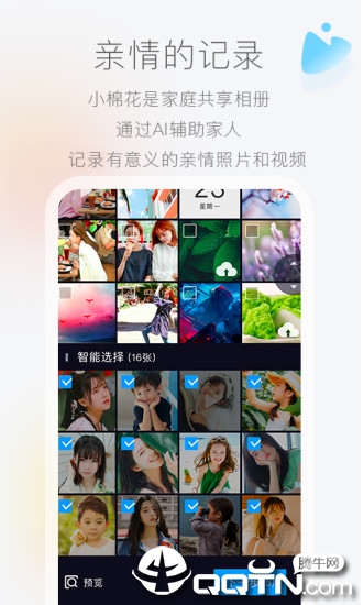 小棉花app