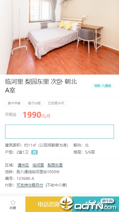 蛋壳租房