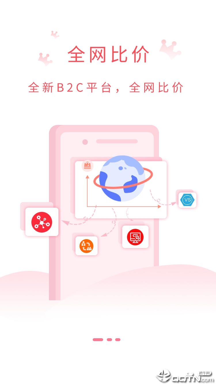 试衣盒子