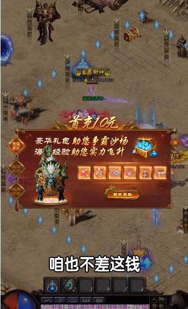 搬砖传奇