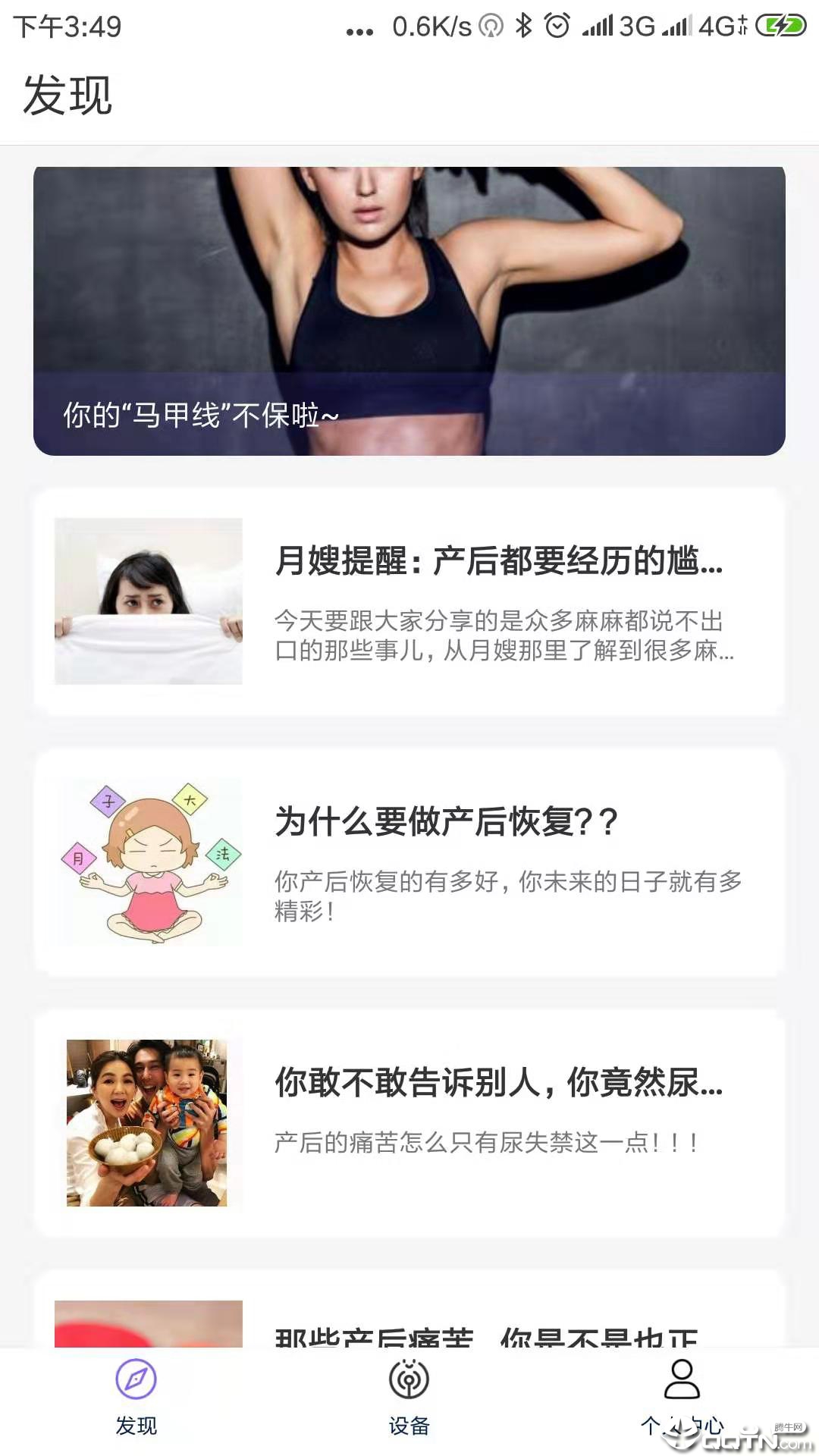 ECH健康