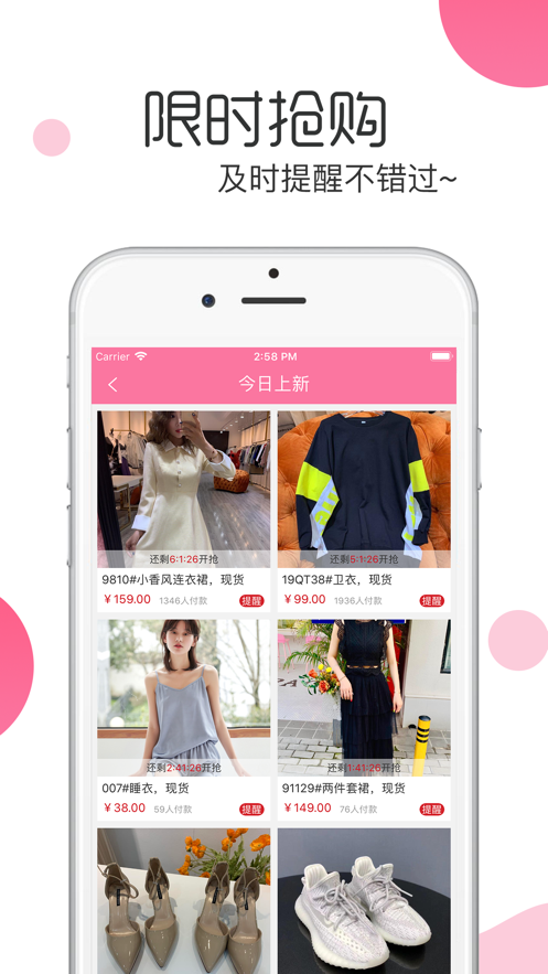 白秋洁app
