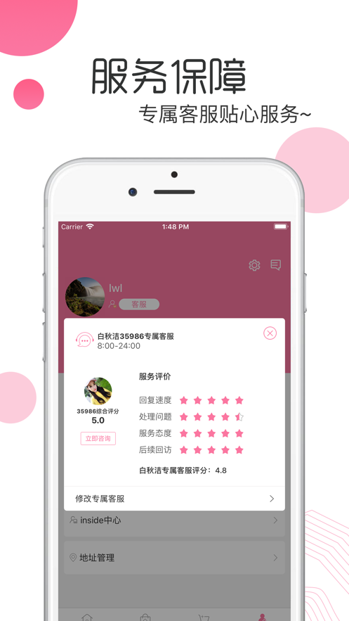 白秋洁app