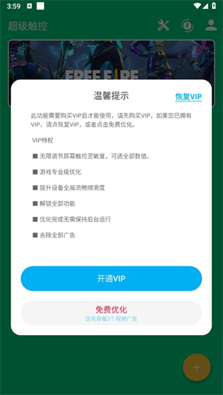 SuperTouch超级触控下载