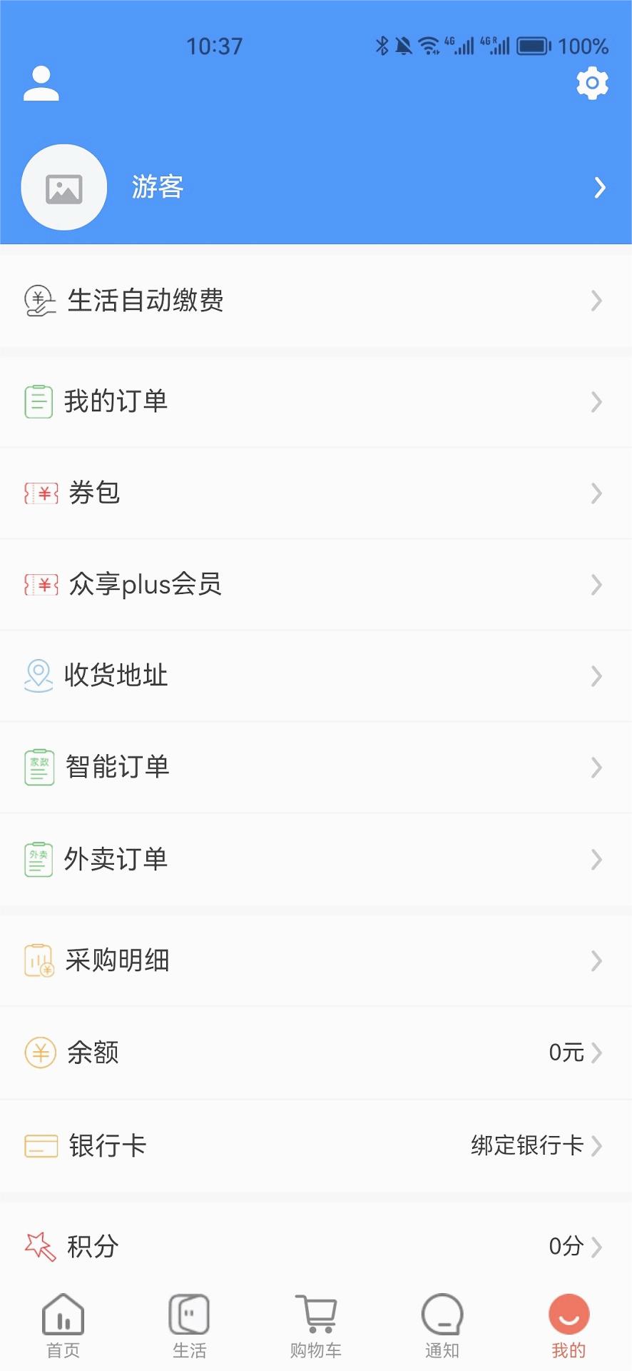 众享城市生活网官方下载