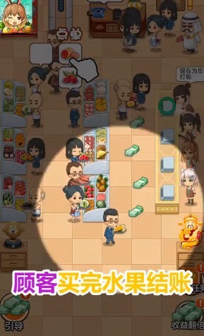 我的水果店app