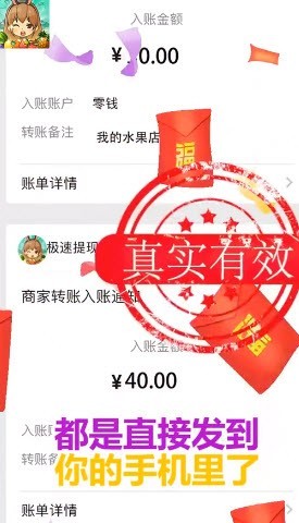 我的水果店app