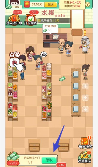 我的水果店app