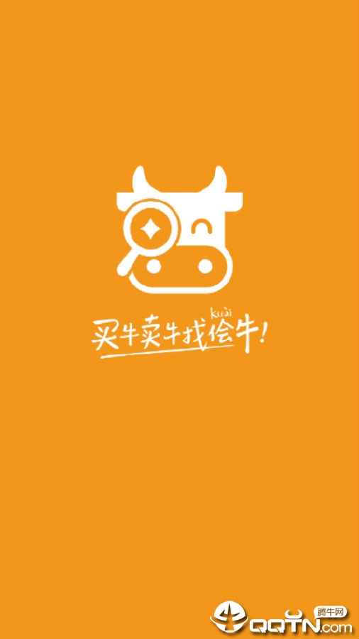 侩牛