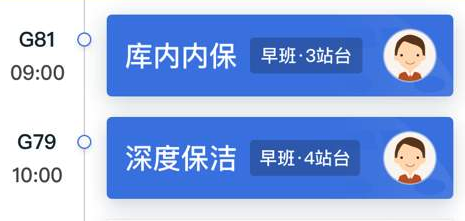 高铁服务客户端 高铁服务客户端