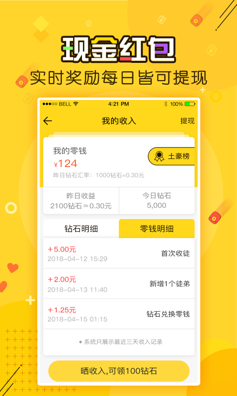 趣配交友软件