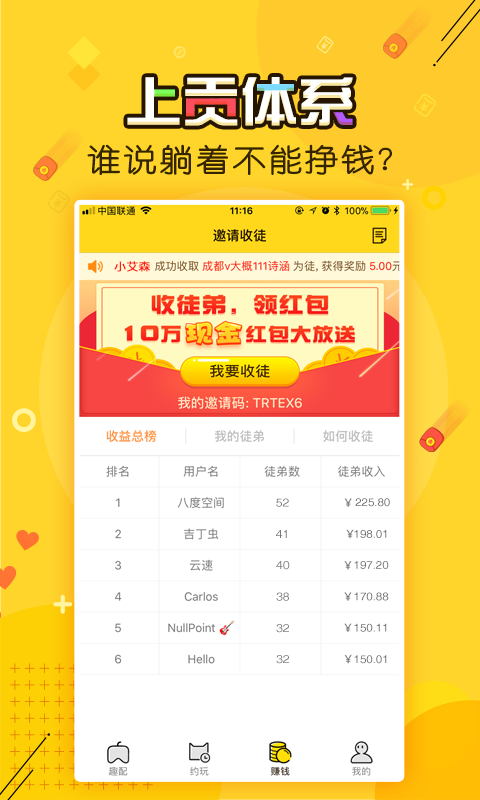 趣配交友软件