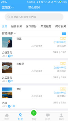 颐和养老