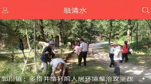 爱清水app