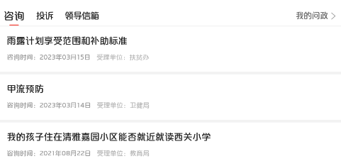 爱清水app