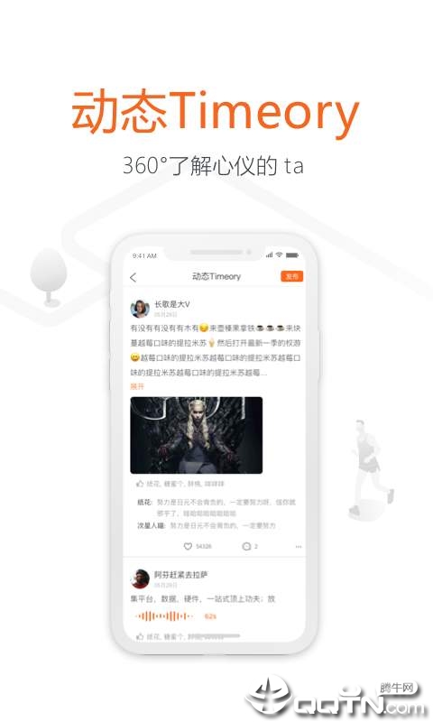 同萌