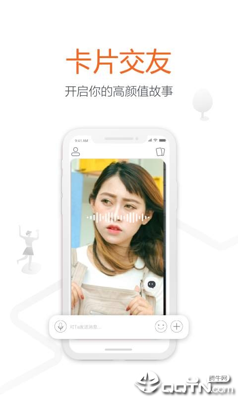 同萌