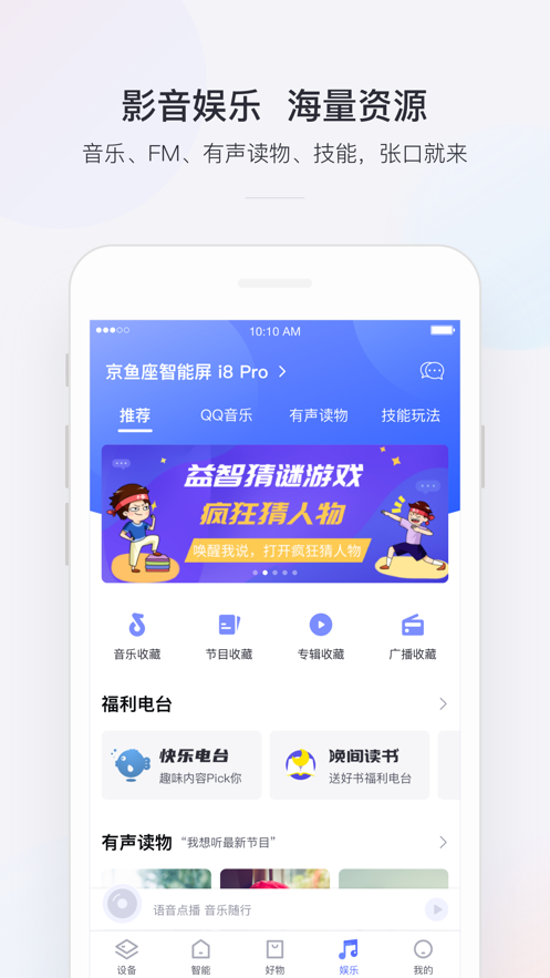 小京鱼app下载