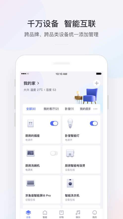 小京鱼app下载