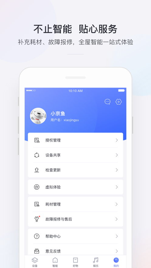 小京鱼app下载