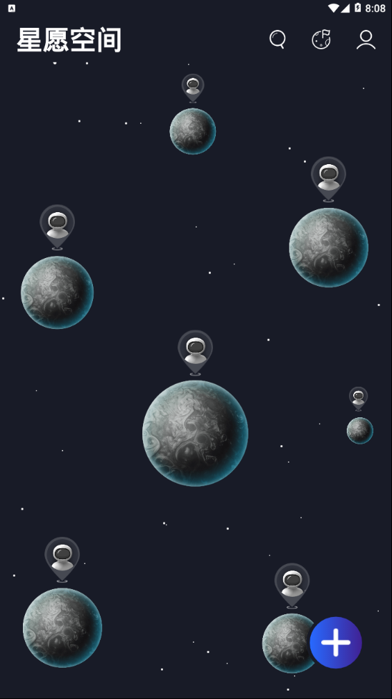星愿大师
